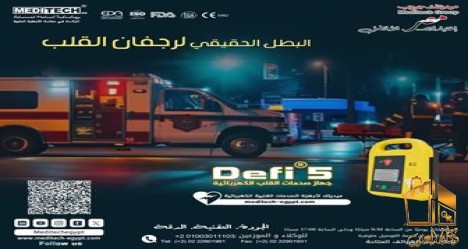 صدمات القلب